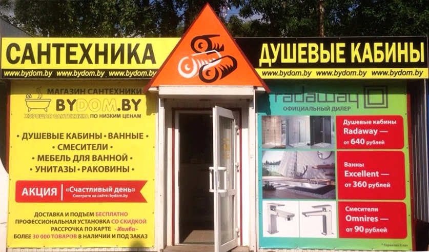 Магазины В Уручье Минск